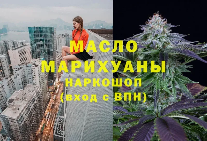 купить наркотик  Алушта  это официальный сайт  Дистиллят ТГК THC oil 